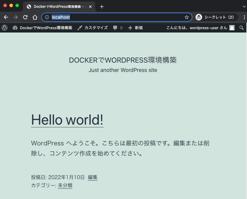 wordpress_トップ